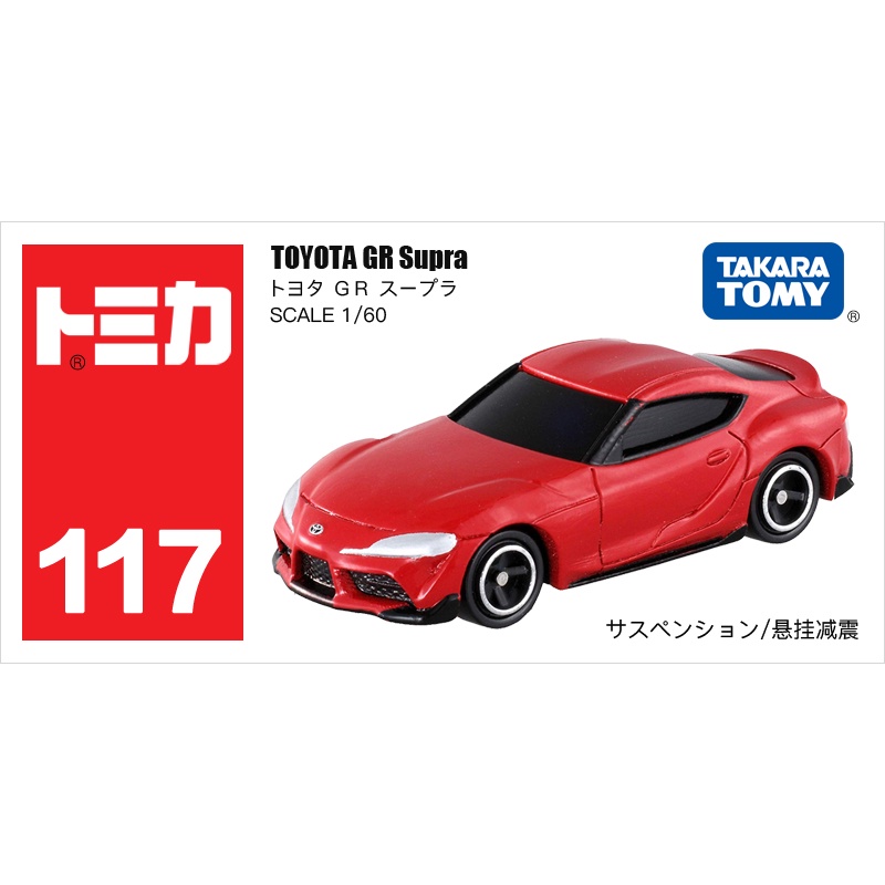 Mô Hình Xe Hơi Tomica Bằng Hợp Kim Chất Lượng Xe Hơi Thể Thao GR 117 GR 117 Chất Lượng Cao799214