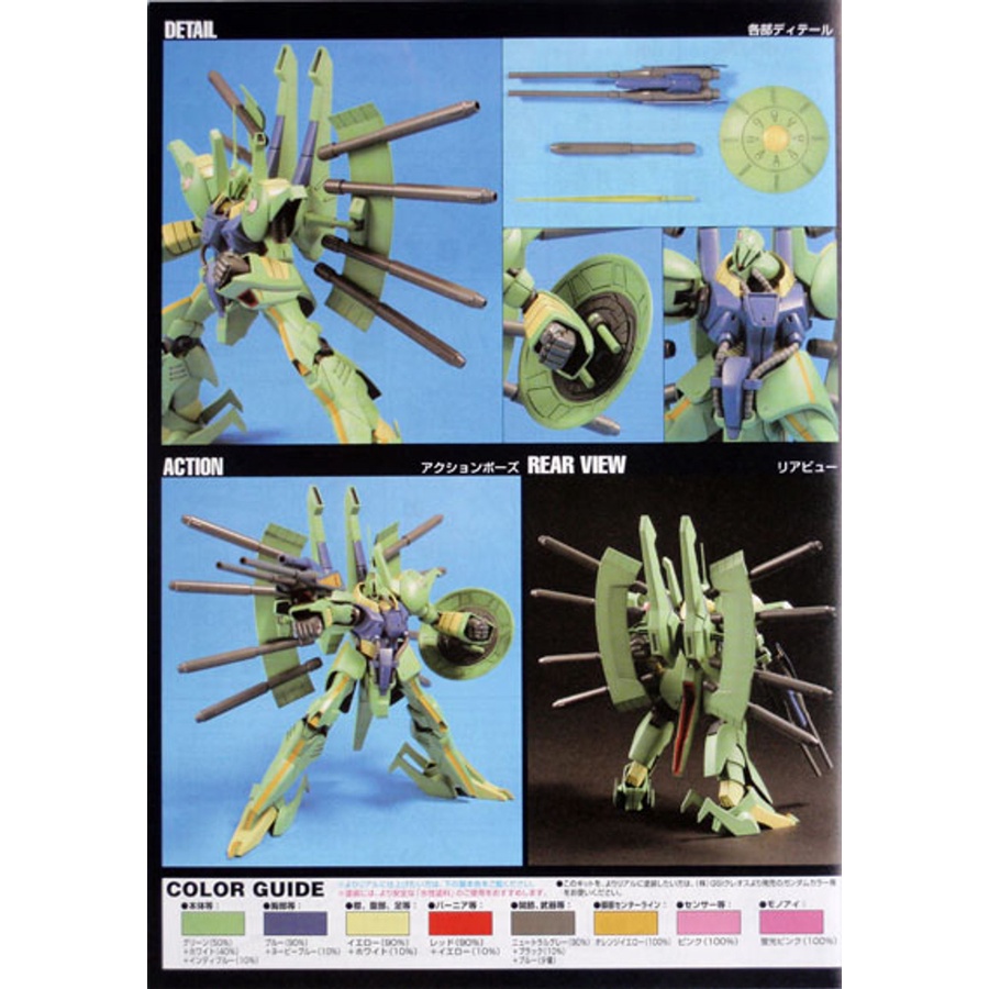 Mô Hình Lắp Ráp HGUC 060 Gundam PMX-001 PALACE-ATHENE 1/144 Bandai 4573102631435
