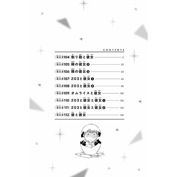 Kanojo Okarishimasu 13