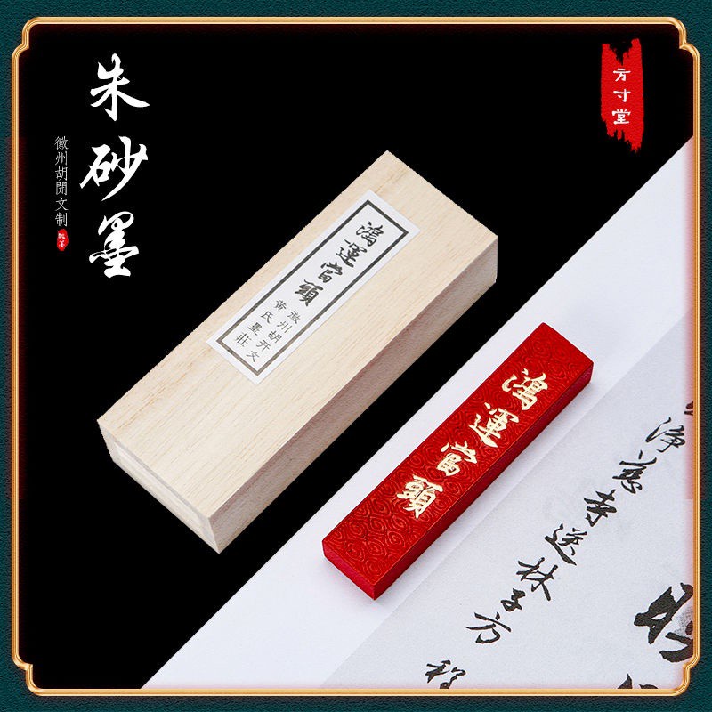 Que Mực Viết Thư Pháp Trung Quốc Tự Nhiên 0.05kg