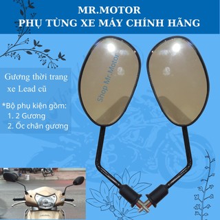 Gương, kính chiếu hậu xe Lead cũ, Scr