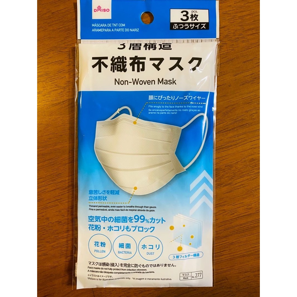 Khẩu trang Daiso Nhật (set 3 cái)