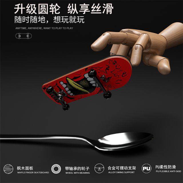 Hàng Mới Về Mới Ván Trượt Ngón Tay Mini Bằng Gỗ Phong Chuyên Nghiệp Cho Thanh Thiếu Niên