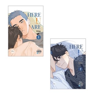 Sách Skybooks - Combo Here U Are (Combo Lẻ/Trọn Bộ)