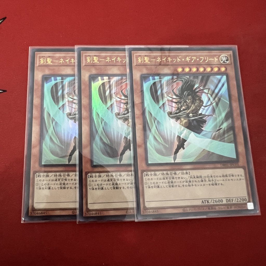 Gearfried The Swordmaster