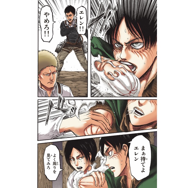 Shingeki no Kyojin - Attack On Titan Full Color Edition 1