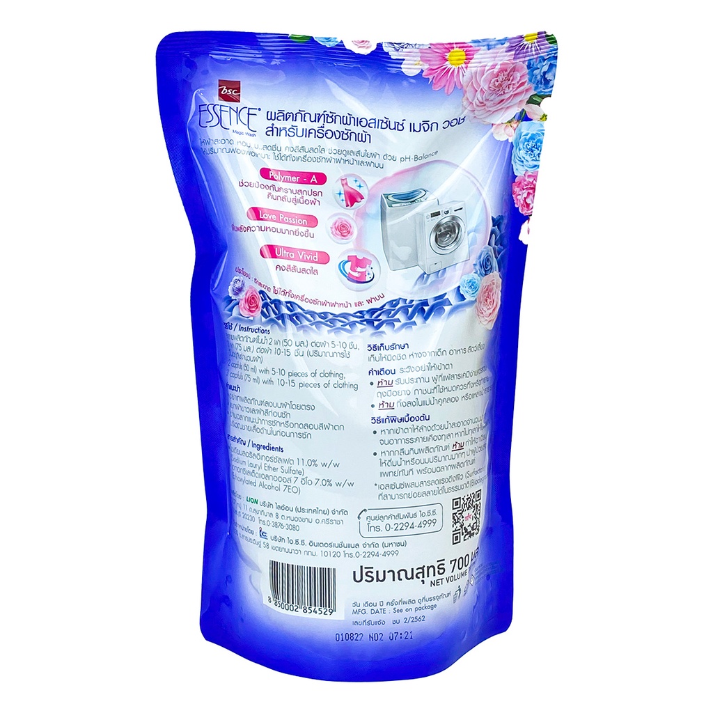 Nước giặt Essence Dùng cho máy giặt Magic Wash 700ml