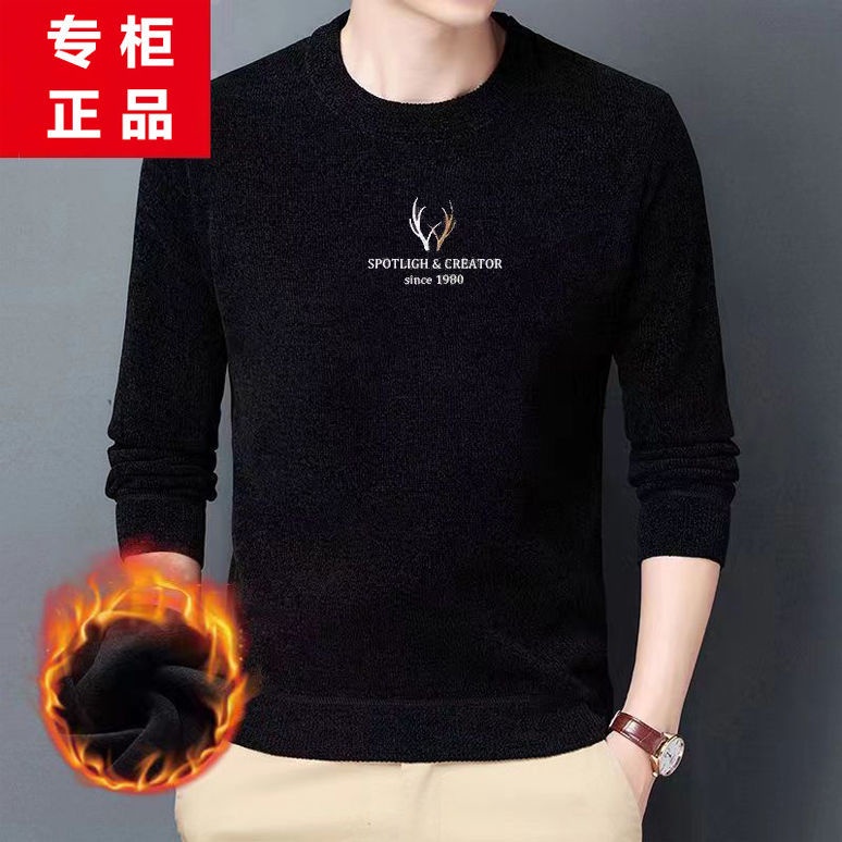 Áo len Nam quảng châu lót nỉ dày ấm