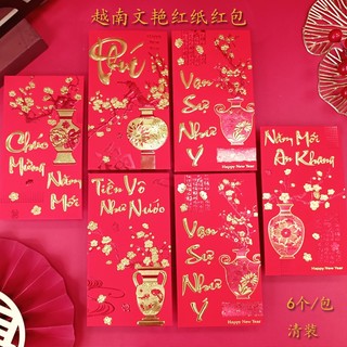Lì xì ngày tết - bao lì xì mẫu đẹp màu đỏ một tập 6 chiếc - lì xì tết 2024 - văn phòng phẩm - hokami store