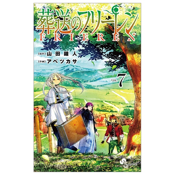 Sousou no Frieren - Frieren 7: Beyond Journey's End 7