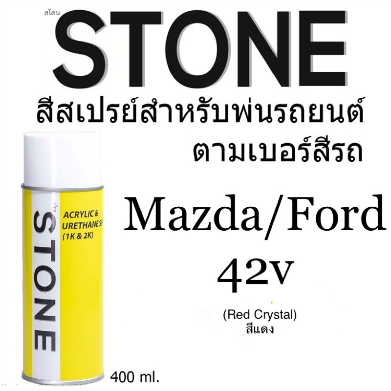 Ford Mazda 46V Đỏ 46-V Màu Theo Số Ô Tô Sơn Xịt Đá Spary 400ml.