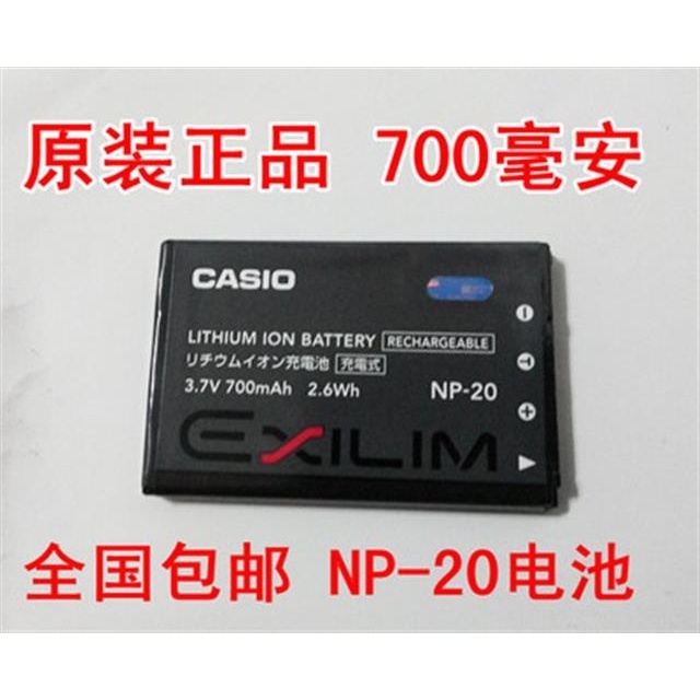 Pin Máy Ảnh Casio EX-S800 S880 Z60 Z65 Z70 Z75 Z77 S70 NP-20