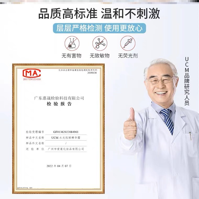 Kem UCM xóa nám, tàn nhang, trẻ hóa  làn da Nội địa Nhật chính hãng