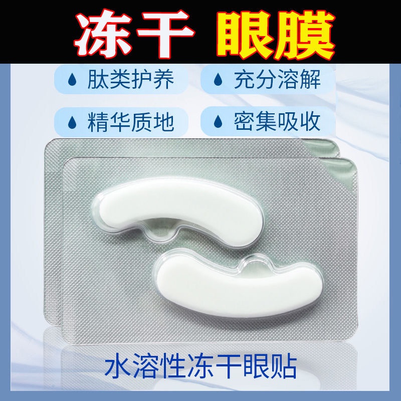 Mặt Nạ Mắt Chứa Collagen Peptide Xóa Mờ Nếp Nhăn / Quầng Thâm / Bọng Mắt Hiệu Quả