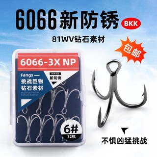 Lưỡi câu cá BKK 3x hộp 12 chiếc, lưỡi câu Lure siêu cứng câu lure cá lóc, cá chẽm