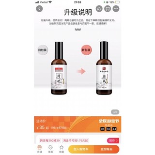 Xịt kích thích mọc tóc tinh chất sâm gừng