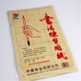 Tập 30 tờ giấy viết chữ thư pháp cỡ 25x35cm loại rẻ