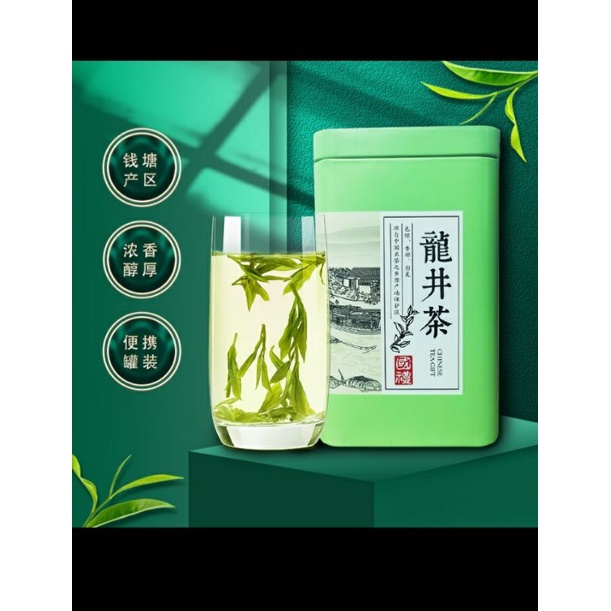Trà long tỉnh thượng hạng của vân nam long tỉnh đệ nhất trà hộp 250g