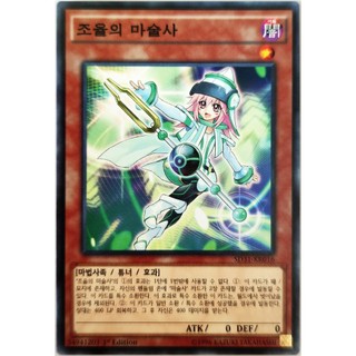 Tuning Magician |KR| Common