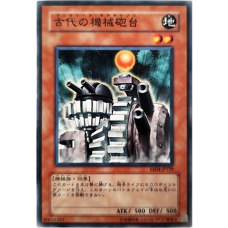 Ancient gear cannon |jp+kr| common