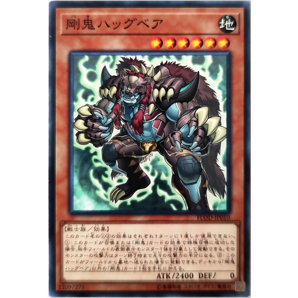 [Thẻ Yugioh] Gouki Bearhug |JP| Common