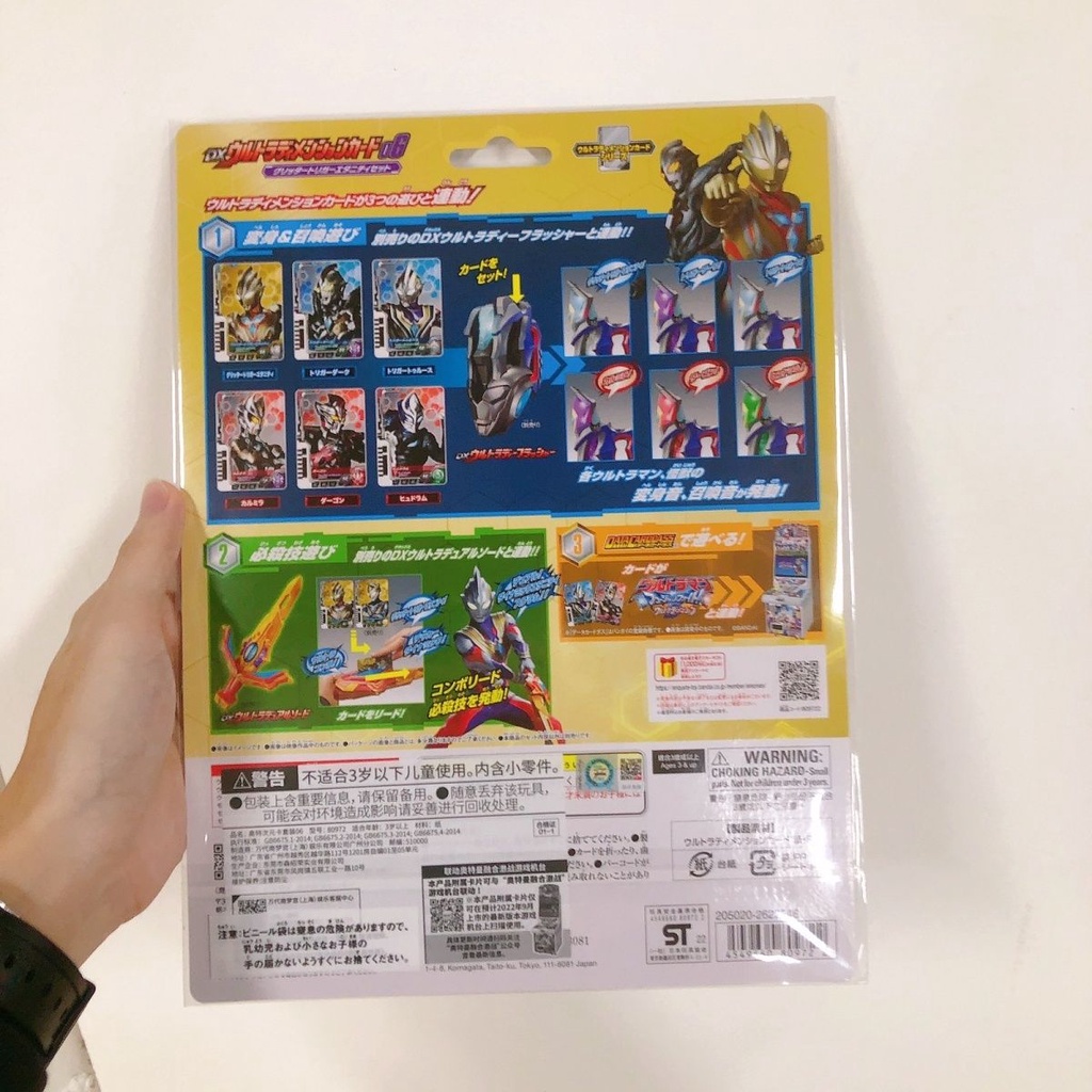 Quà Tặng Sinh Nhật Nhân Vật Bandai Ultraman Độc Đáo