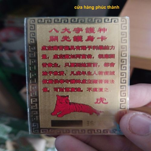 Kim bài linh phù hư không tạng