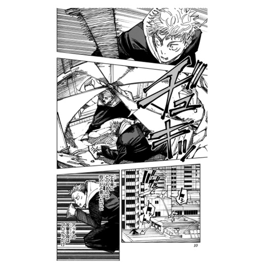 Jujutsu Kaisen 19