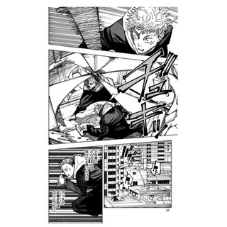Jujutsu Kaisen 19 (Japanese Edition)