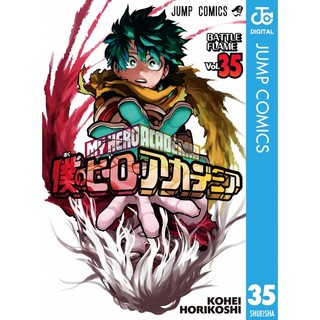 My Hero Academia 35 (Japanese Edition)