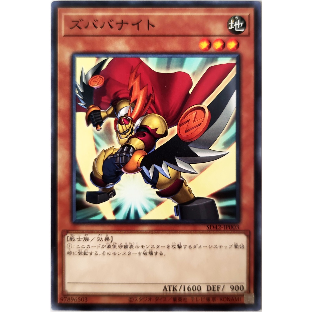 [Thẻ Yugioh] Zubaba Knight |JP| Common
