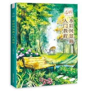 Sách vẽ tranh màu nước khu rừng yên tĩnh