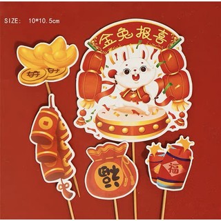 Set 5 que cắm tết thỏ đánh trống + tien vàng + phao đỏ