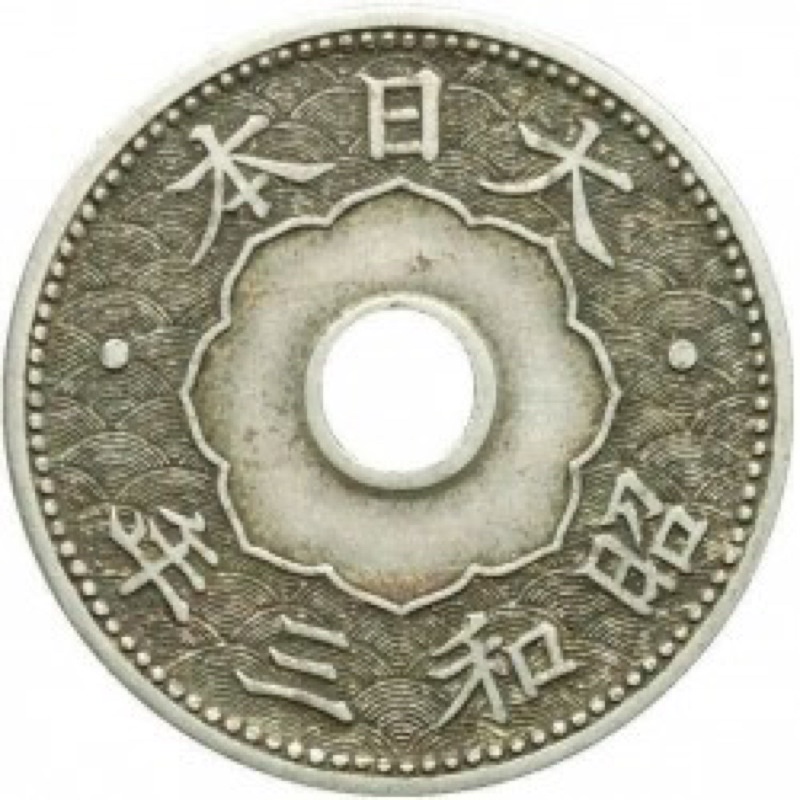 Đồng  xu sưu tầm 10 sen Nhật bản 1927 - 1932
