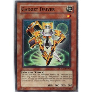 Gadget Driver |EN| Common