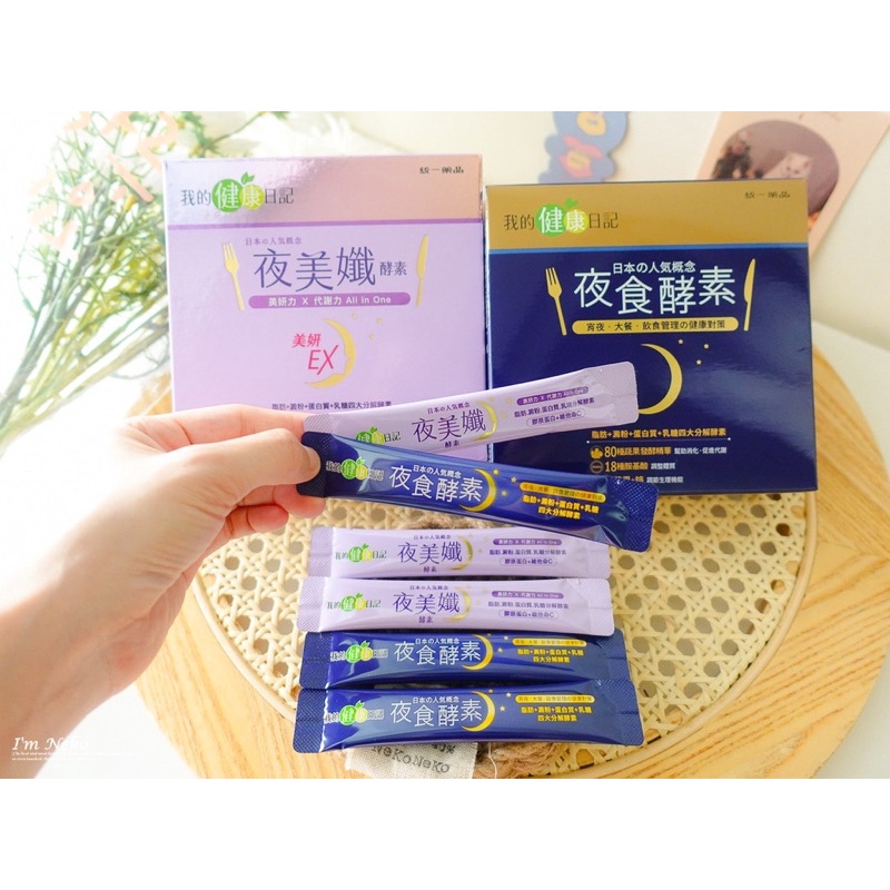 Men uống tiêu hoá & hỗ trợ giảm cân