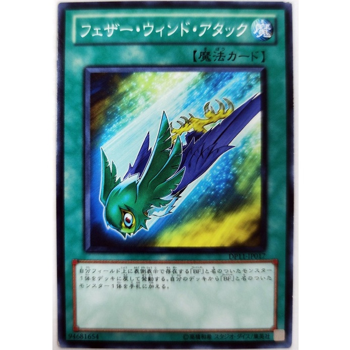 [Thẻ Yugioh] Raptor Wing Strike |JP| Common