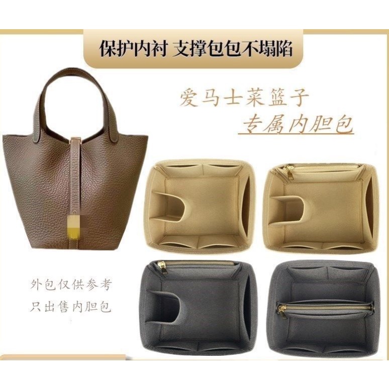 Túi mật bên trong Áp dụng picotin 18/22/26 túi giỏ rau gói trong túi đóng gói túi trang điểm túi hỗ trợ mật bên trong túi