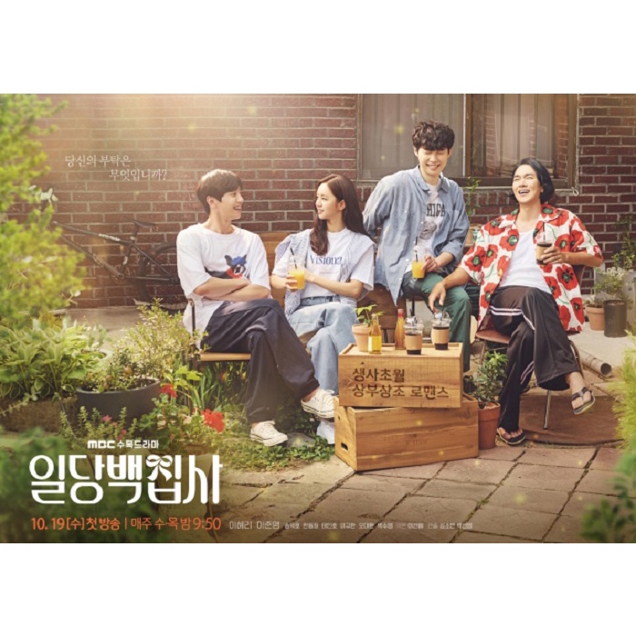 May I Help You? OST - MBC DRAMA