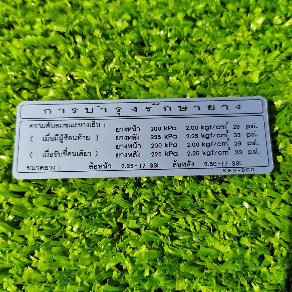 Tem thông số Wave/ Dream mã 901