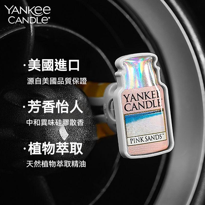 YANKEE CANDLE Bộ 4 Kẹp Khuếch Tán Hương Thơm Xe Hơi Nhập Khẩu Từ Hoa Kỳ yankee