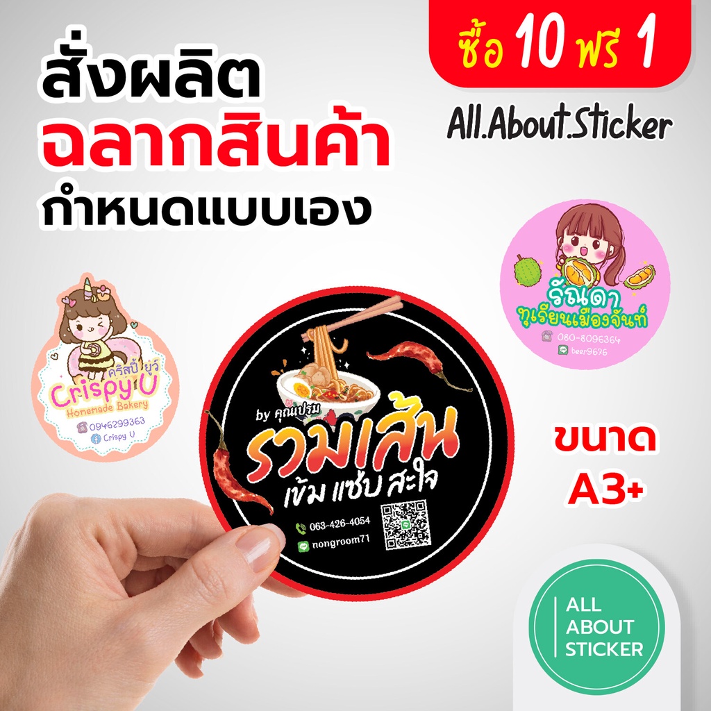 Nhãn sản phẩm Nhãn dán thiết kế tùy chỉnh A3 + Kích thước Full Sheet