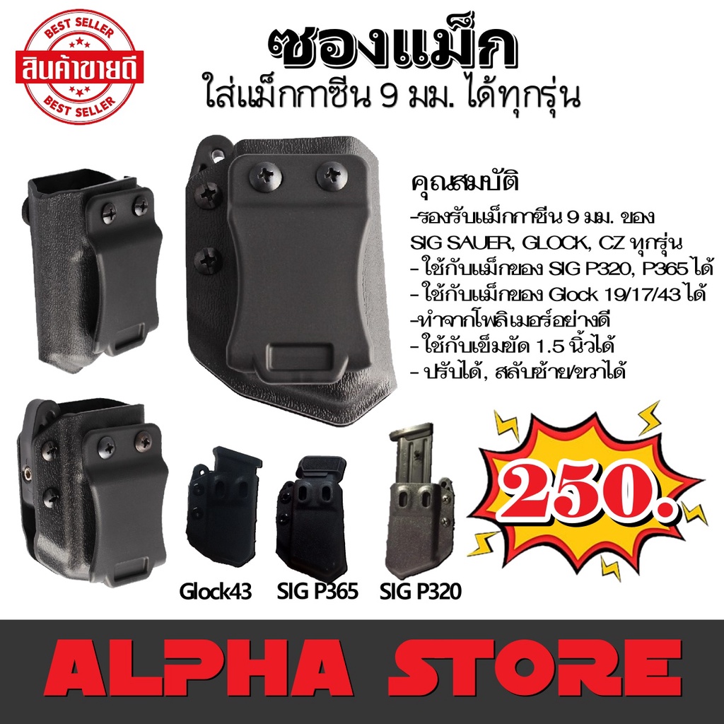 Túi Tạp Chí Size 9 Mm. Có thể sử dụng với tất cả các mẫu SIG GLOCK.