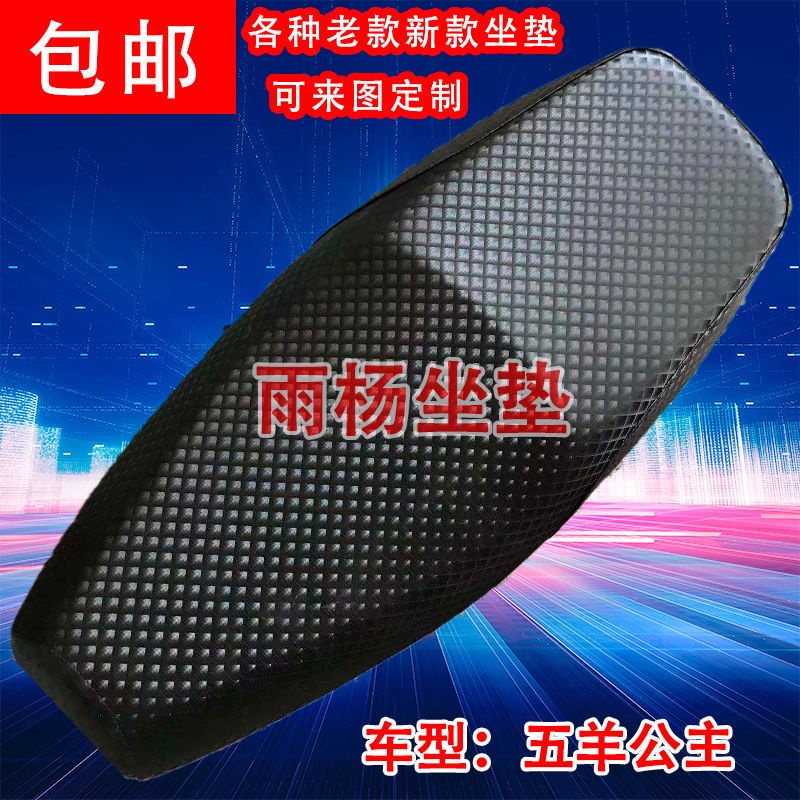 Đệm ghế xe hơi điện đệm ghế xe máy ghế xe hơi điện cũ đệm ghế xe máy cũ đệm cũ cải tạo-Ghế đua xe má