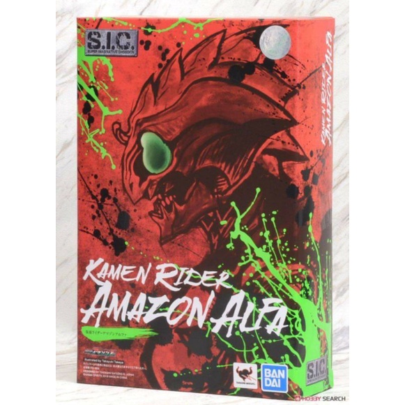 Kamen Rider Amazon - SIC Alfa