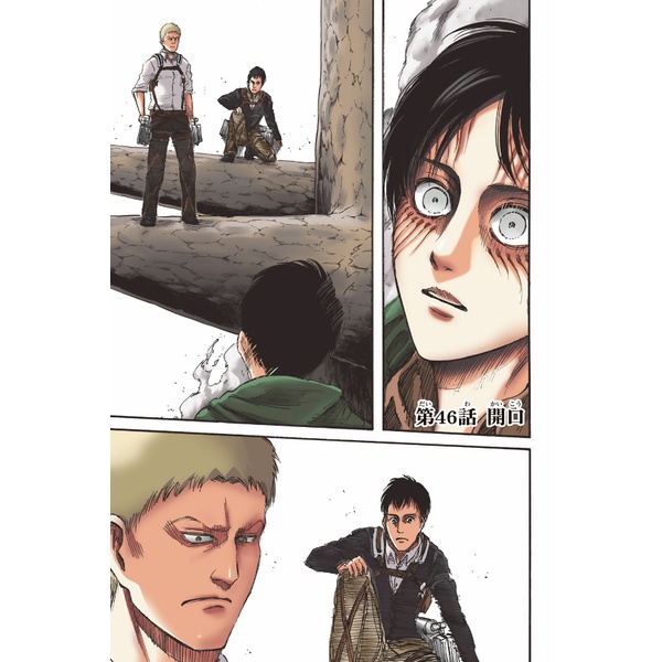 Shingeki no Kyojin - Attack On Titan Full Color Edition 1