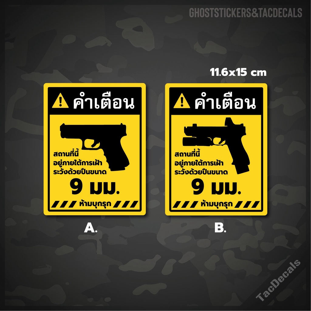 Glock 9mm Súng Cảnh Báo Ký Miếng Dán Ngôn Ngữ Thái Chiến Thuật Xe Dán Hộp Nhà Xây Dựng Văn Phòng Cửa