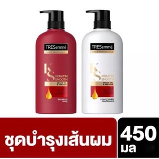 Dầu gội + xả  Tresemme thái lan KERATIN SMOOTH 450ml (mầu đỏ)