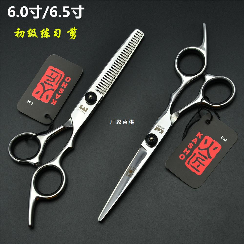 Kéo Cắt Tóc Răng Cưa 20 / 21.6cm Màu Đen Cho Bé