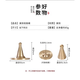 Khuôn làm nhang nụ + thìa (Bộ)[PBMC]